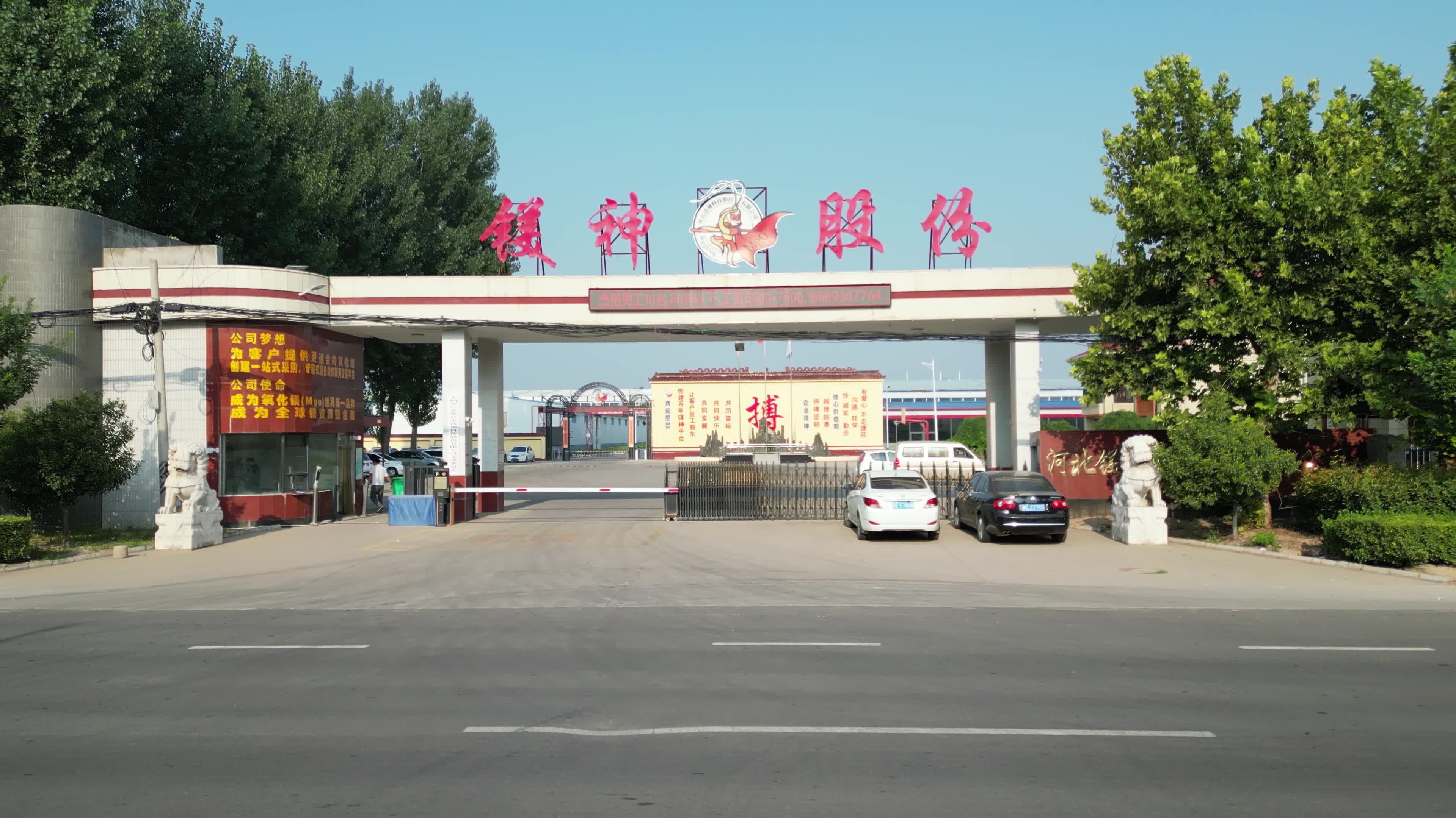 廣宗廠區(qū)大門(mén)